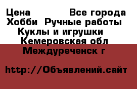 Bearbrick 400 iron man › Цена ­ 8 000 - Все города Хобби. Ручные работы » Куклы и игрушки   . Кемеровская обл.,Междуреченск г.